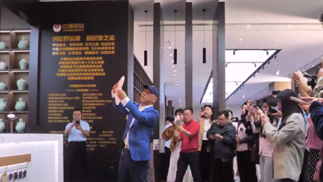 媒体视角聚焦中强瓷业 近距离感受32年匠心坚守